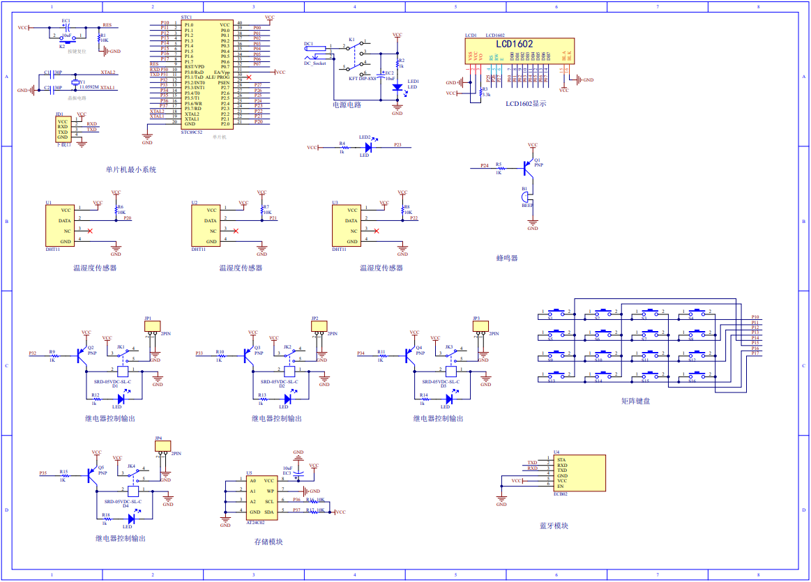 基于单片机的多路温湿度采集系统-实物设计