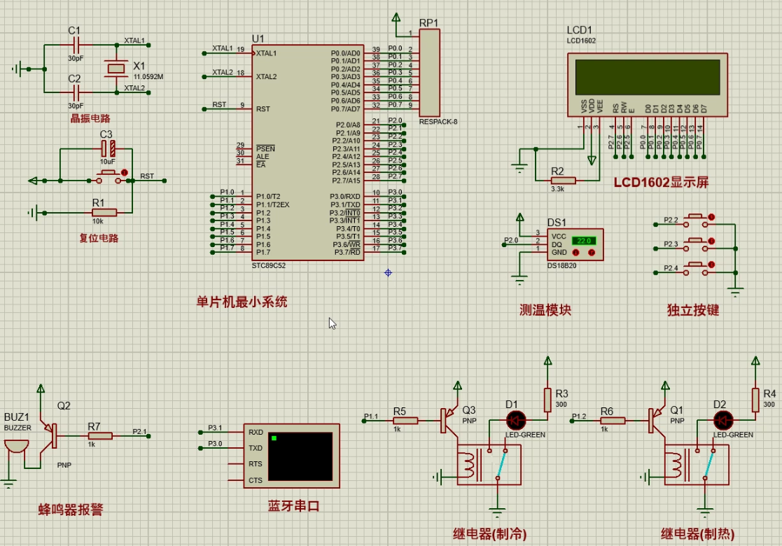 基于单片机的温度控制系统设计（51+蓝牙版）